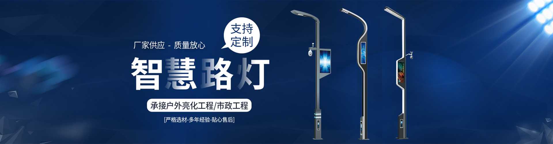 云浮市太阳能路灯定制厂家