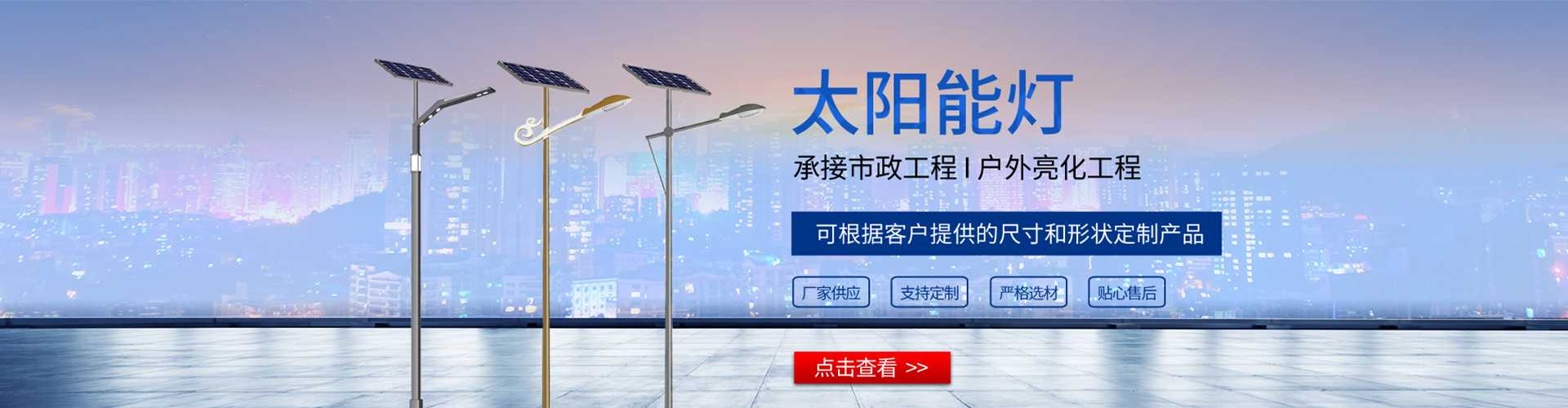 云浮市太阳能路灯哪家好